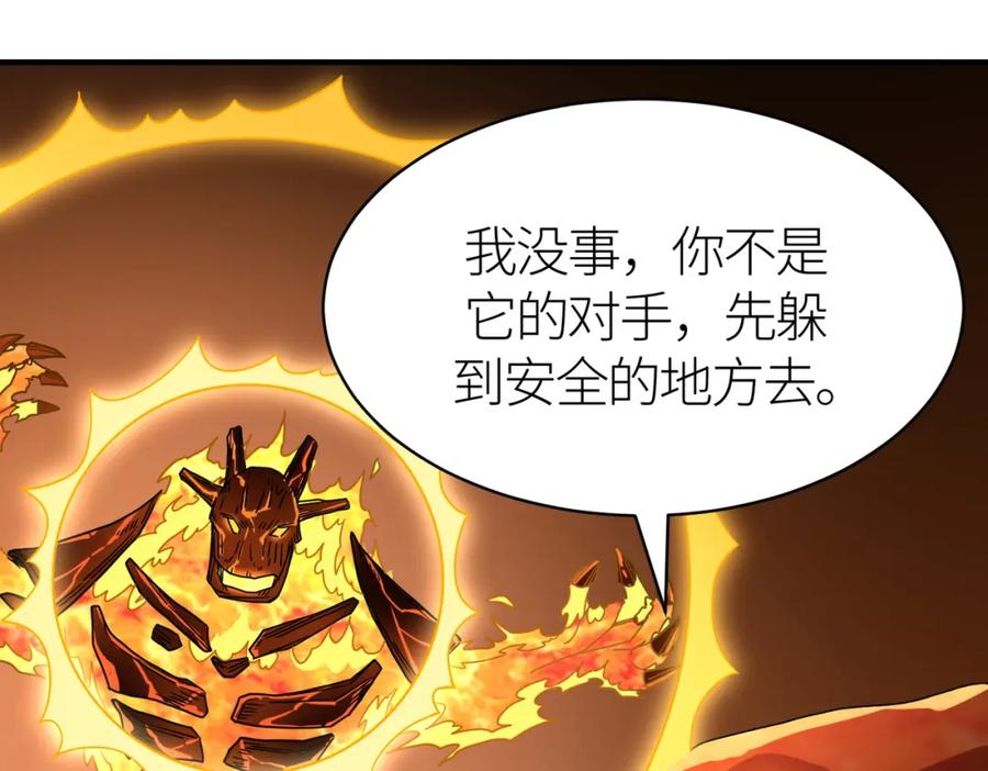 《全球杀戮：开局觉醒SSS级天赋！》第35话 百星强者火魔王 第107页