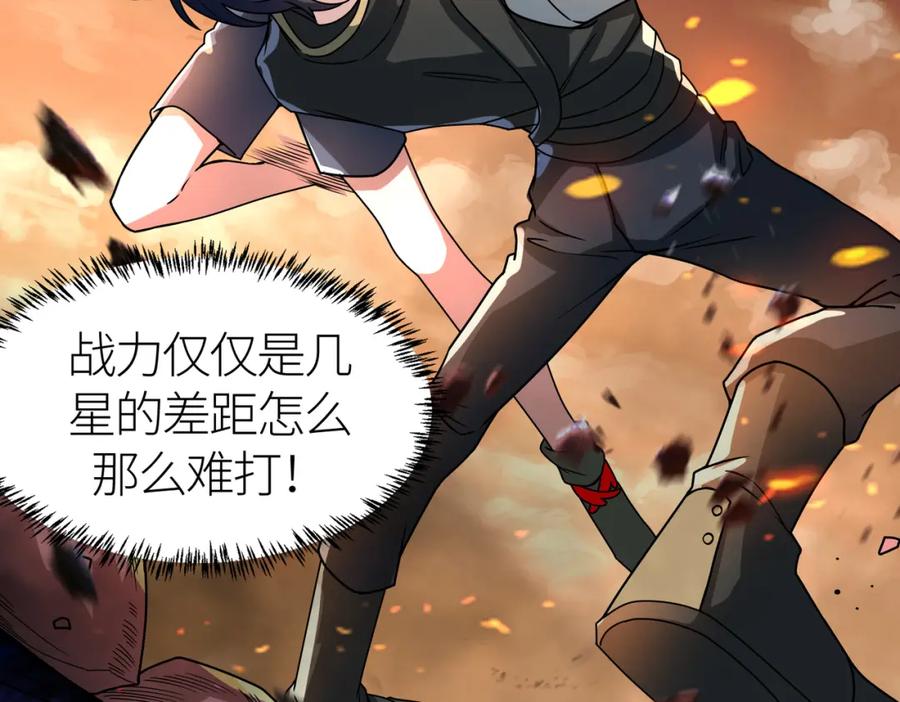 《全球杀戮：开局觉醒SSS级天赋！》第35话 百星强者火魔王 第150页