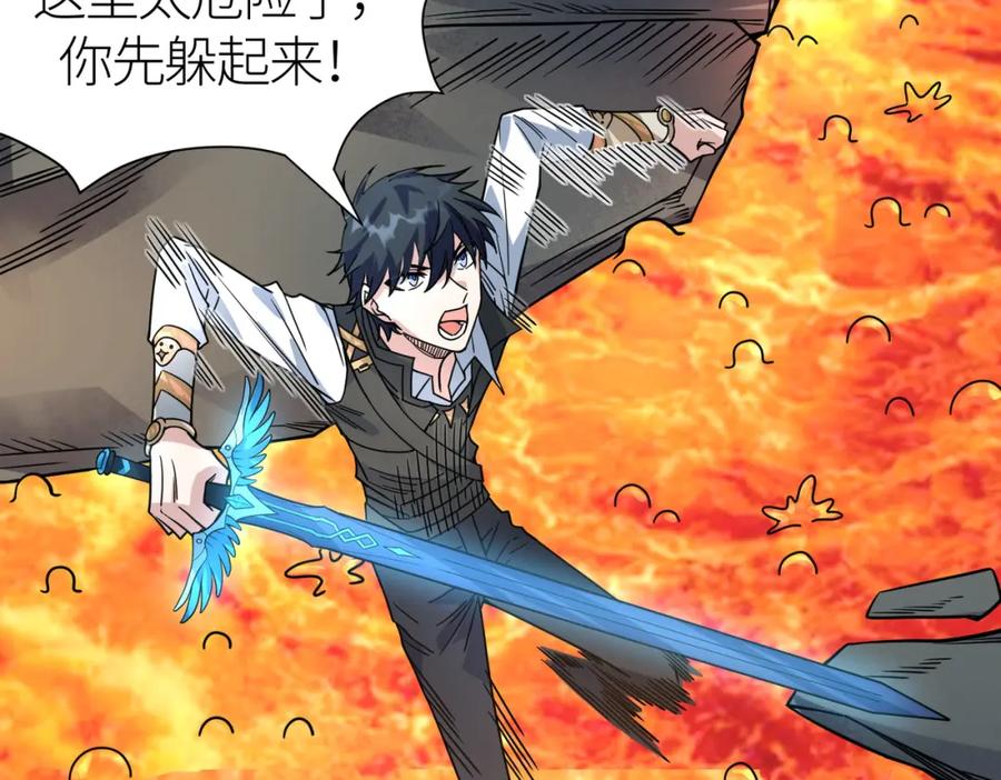 《全球杀戮：开局觉醒SSS级天赋！》第35话 百星强者火魔王 第62页