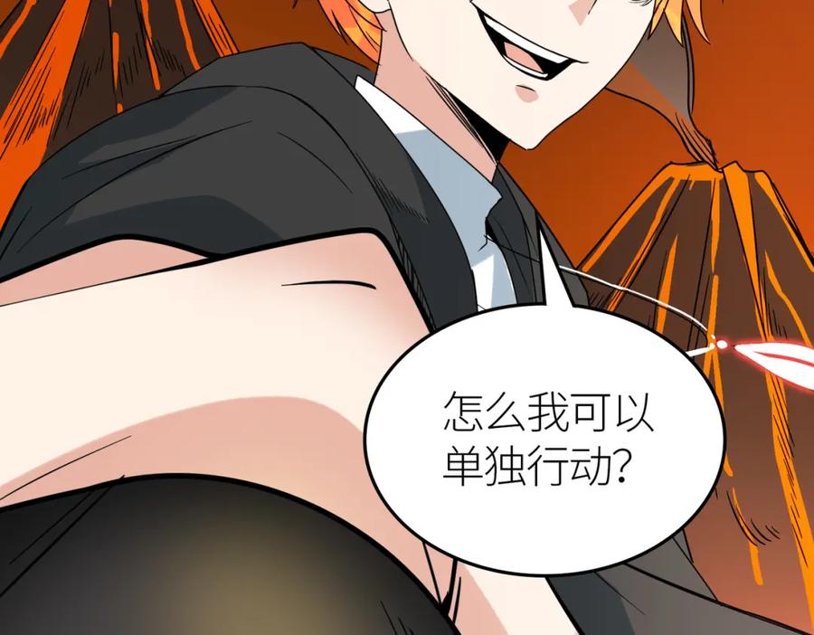 《全球杀戮：开局觉醒SSS级天赋！》第36话 死战火魔王 第83页