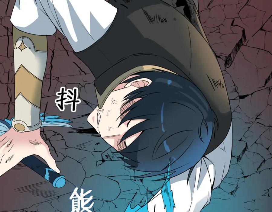 《全球杀戮：开局觉醒SSS级天赋！》第36话 死战火魔王 第139页