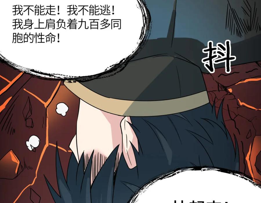 《全球杀戮：开局觉醒SSS级天赋！》第36话 死战火魔王 第135页