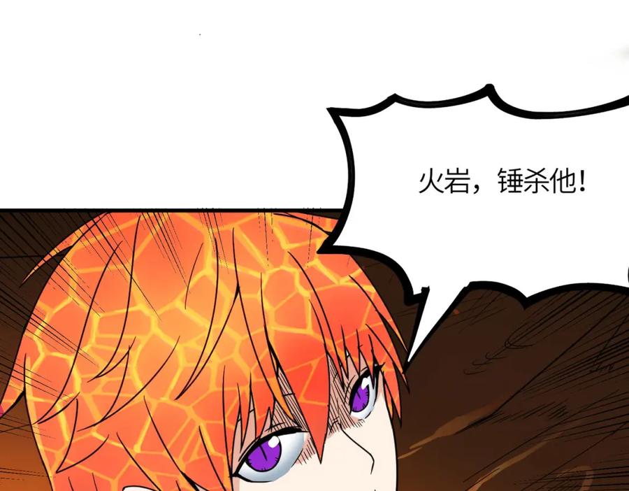 《全球杀戮：开局觉醒SSS级天赋！》第36话 死战火魔王 第63页