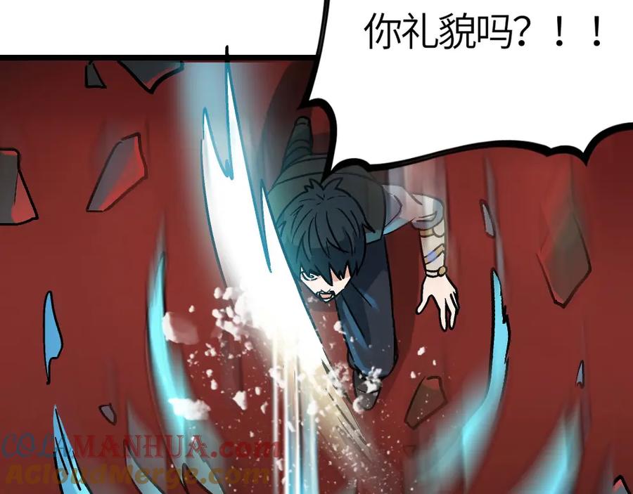 《全球杀戮：开局觉醒SSS级天赋！》第36话 死战火魔王 第157页