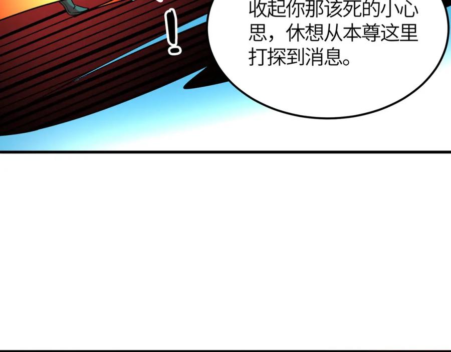 《全球杀戮：开局觉醒SSS级天赋！》第36话 死战火魔王 第36页