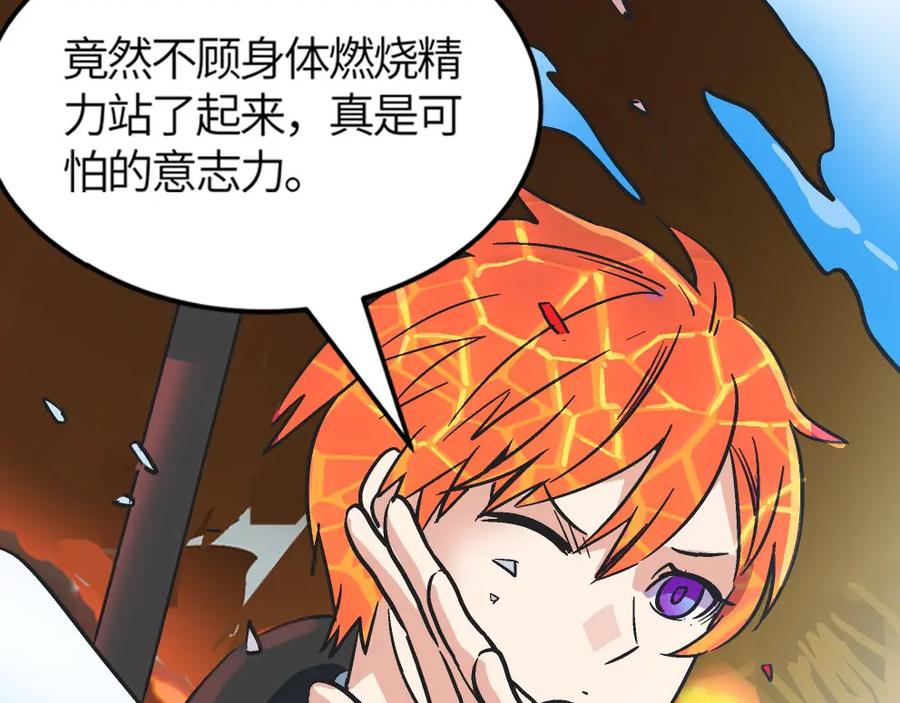 《全球杀戮：开局觉醒SSS级天赋！》第36话 死战火魔王 第148页