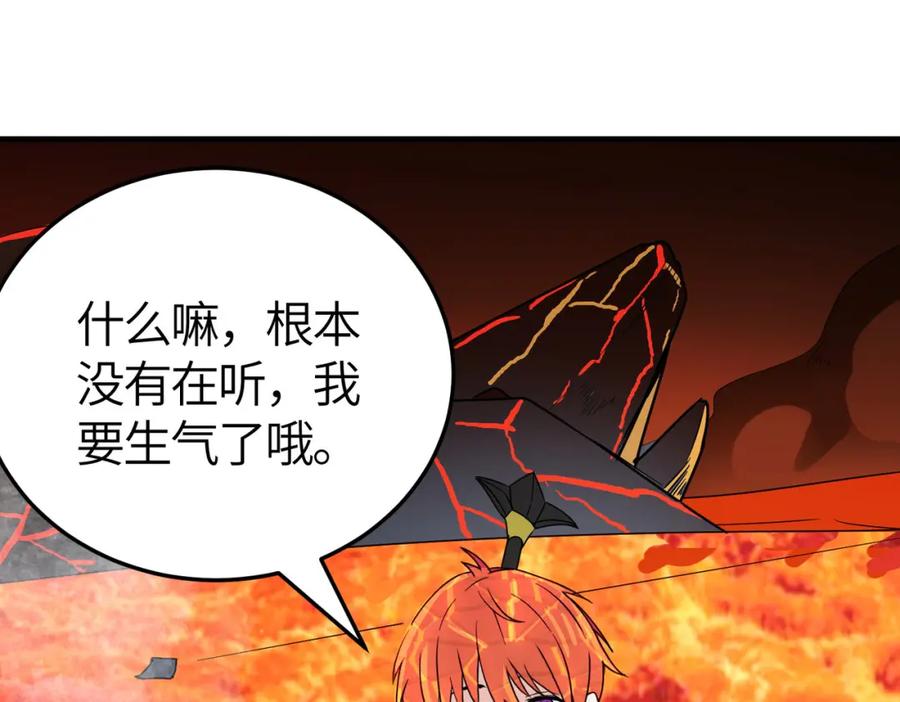 《全球杀戮：开局觉醒SSS级天赋！》第36话 死战火魔王 第98页