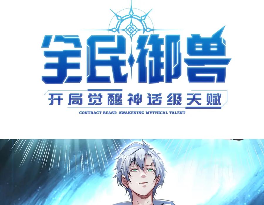 《全球杀戮：开局觉醒SSS级天赋！》第36话 死战火魔王 第188页
