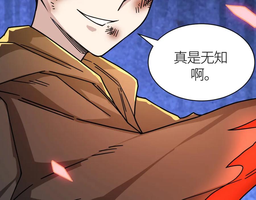 《全球杀戮：开局觉醒SSS级天赋！》第36话 死战火魔王 第16页