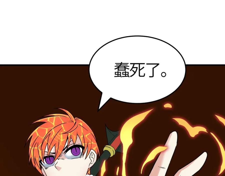 《全球杀戮：开局觉醒SSS级天赋！》第36话 死战火魔王 第119页