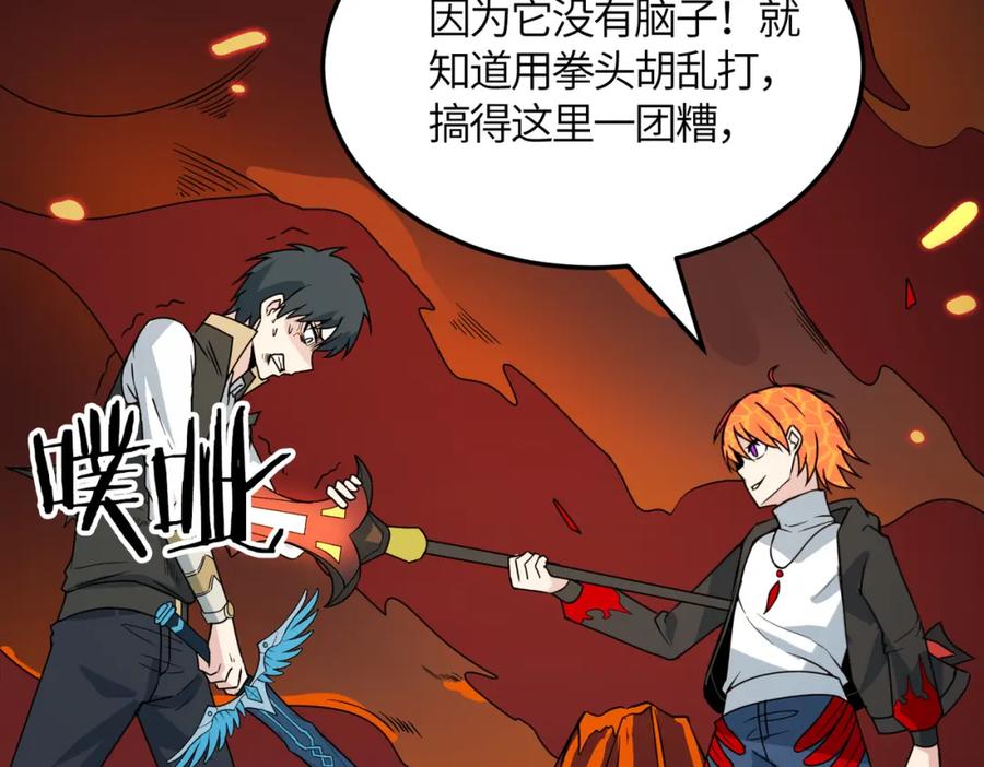 《全球杀戮：开局觉醒SSS级天赋！》第36话 死战火魔王 第86页