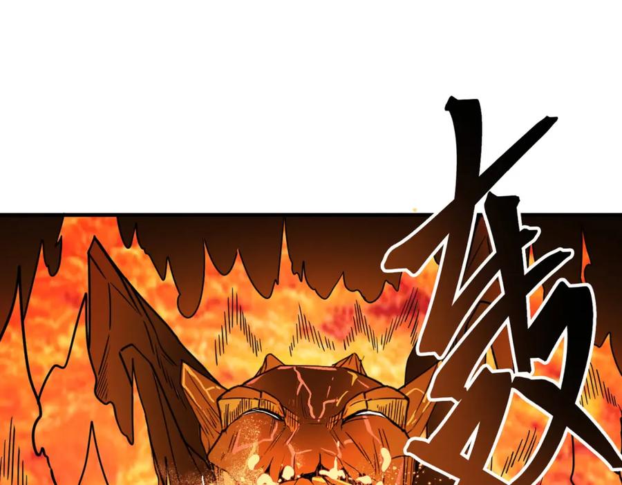 《全球杀戮：开局觉醒SSS级天赋！》第36话 死战火魔王 第112页