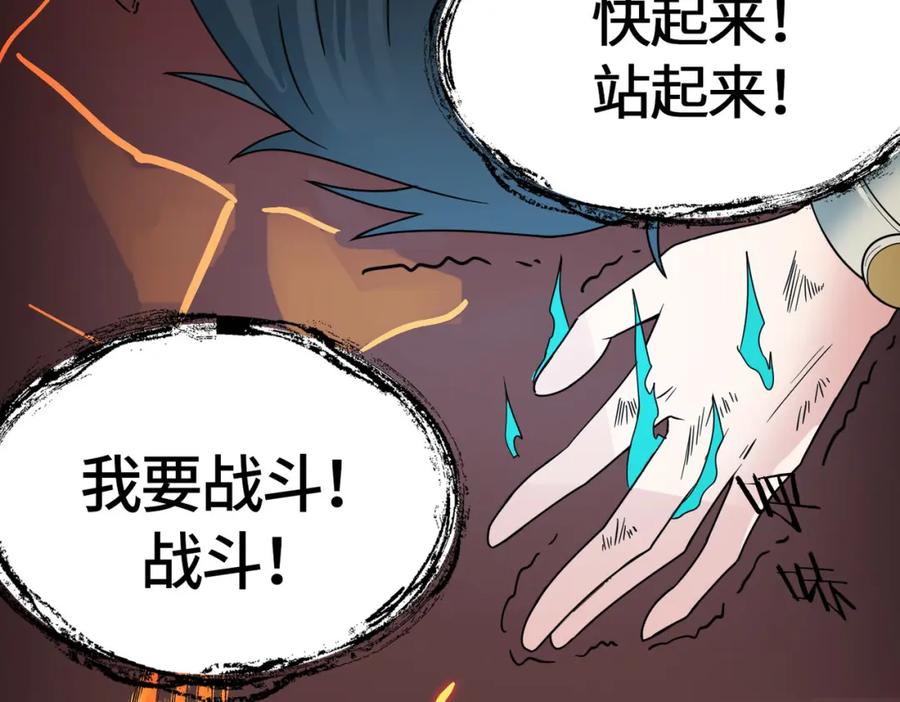 《全球杀戮：开局觉醒SSS级天赋！》第36话 死战火魔王 第136页