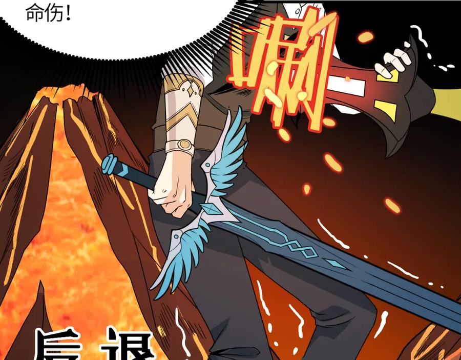 《全球杀戮：开局觉醒SSS级天赋！》第36话 死战火魔王 第95页