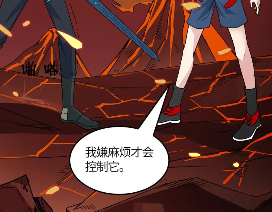 《全球杀戮：开局觉醒SSS级天赋！》第36话 死战火魔王 第87页