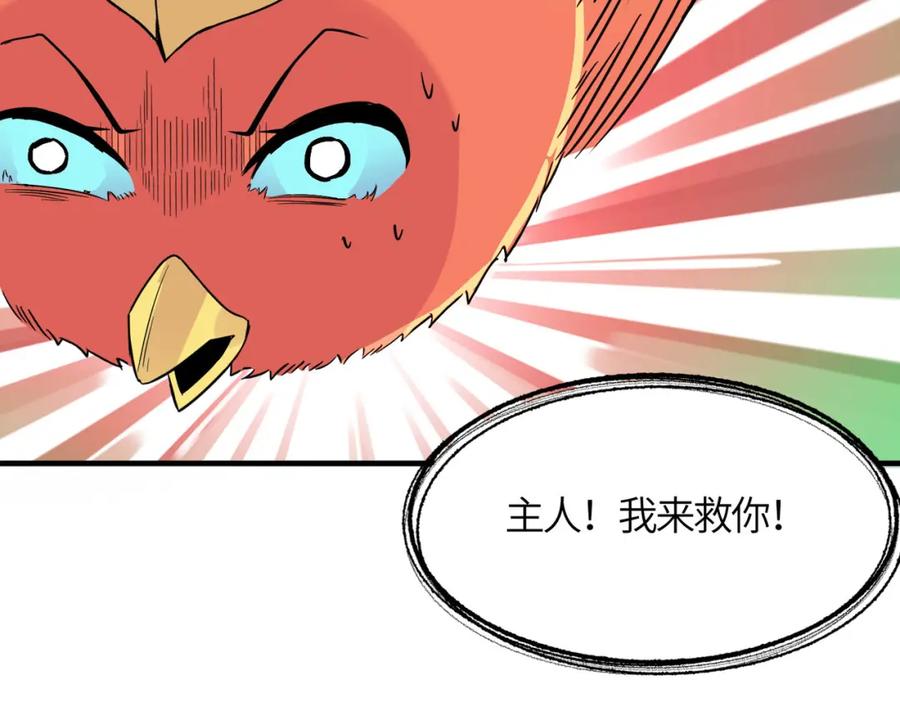 《全球杀戮：开局觉醒SSS级天赋！》第36话 死战火魔王 第107页