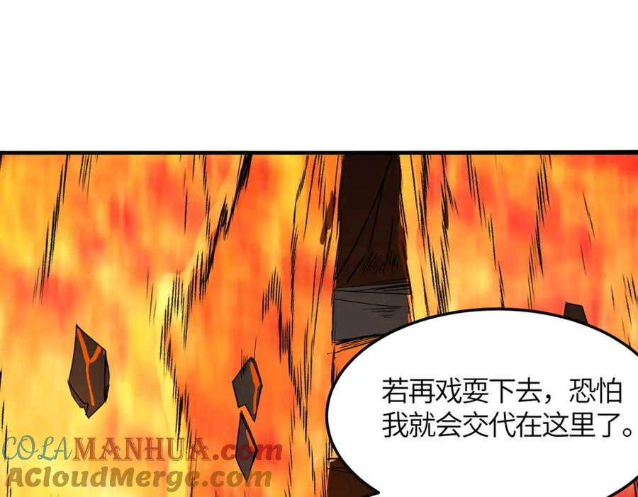 《全球杀戮：开局觉醒SSS级天赋！》第36话 死战火魔王 第57页