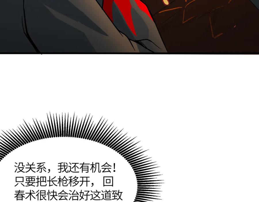 《全球杀戮：开局觉醒SSS级天赋！》第36话 死战火魔王 第94页
