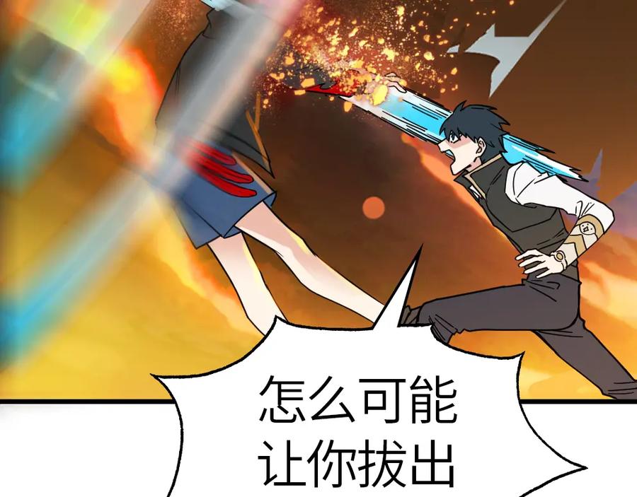 《全球杀戮：开局觉醒SSS级天赋！》第36话 死战火魔王 第184页