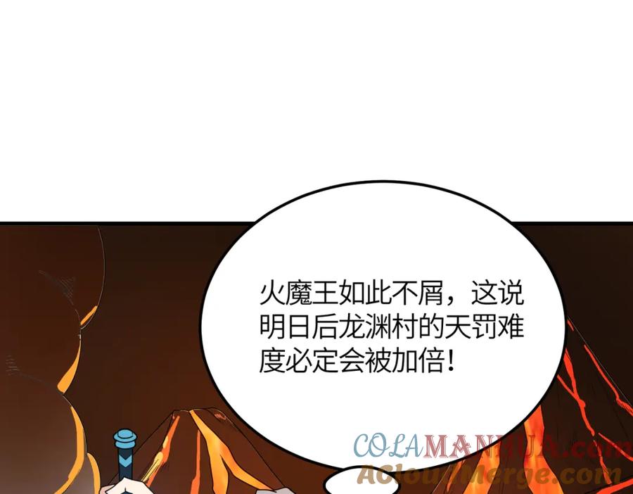 《全球杀戮：开局觉醒SSS级天赋！》第36话 死战火魔王 第45页