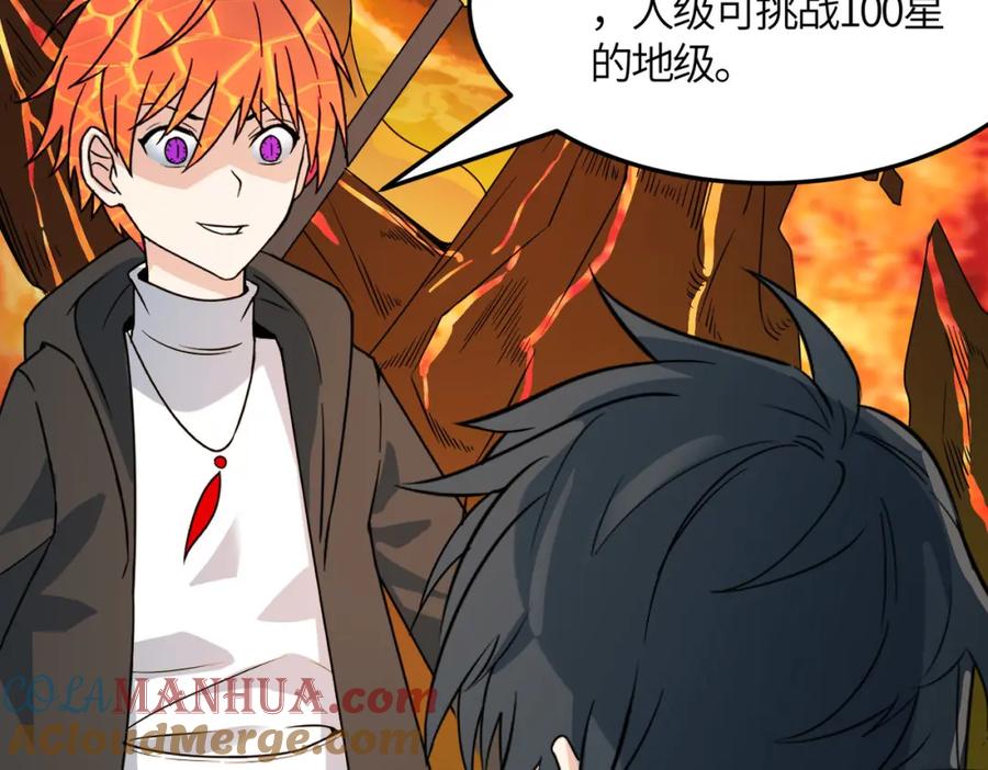 《全球杀戮：开局觉醒SSS级天赋！》第36话 死战火魔王 第49页