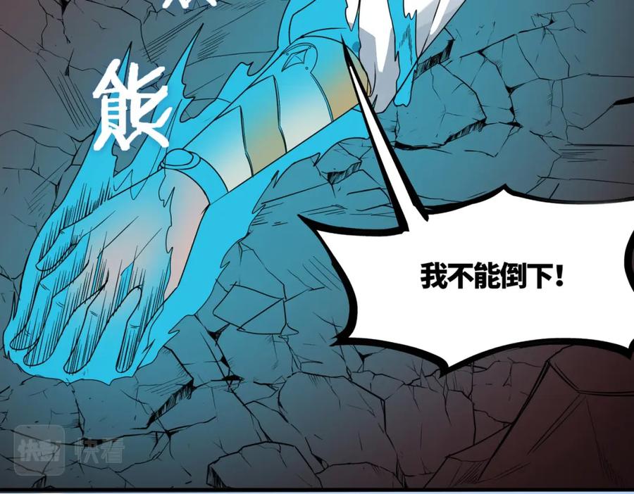 《全球杀戮：开局觉醒SSS级天赋！》第36话 死战火魔王 第140页