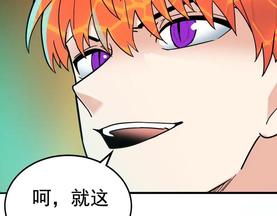 《全球杀戮：开局觉醒SSS级天赋！》第36话 死战火魔王 第164页