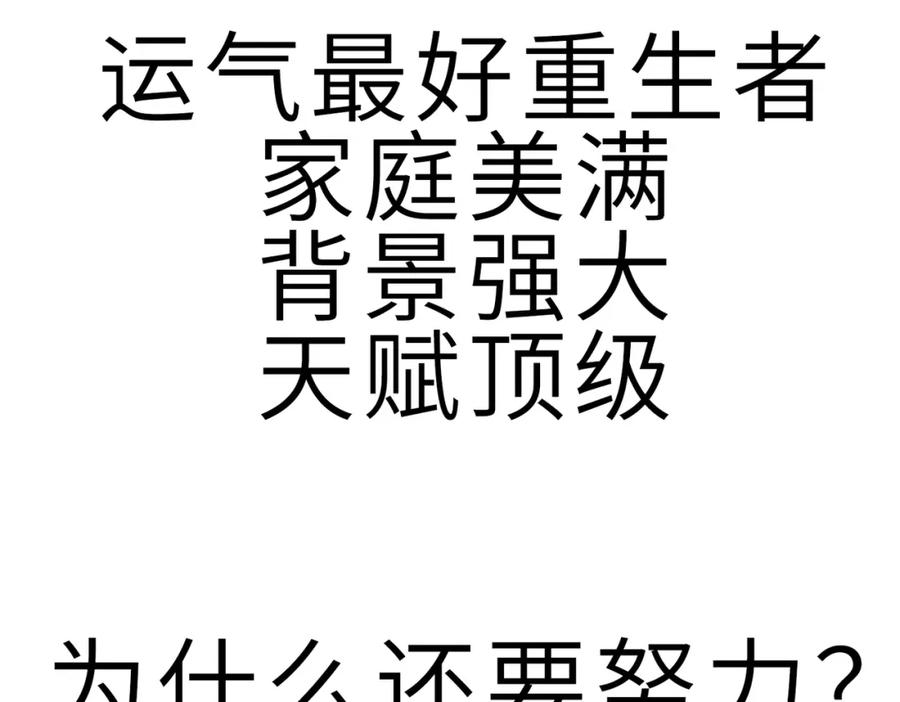 《全球杀戮：开局觉醒SSS级天赋！》第36话 死战火魔王 第191页