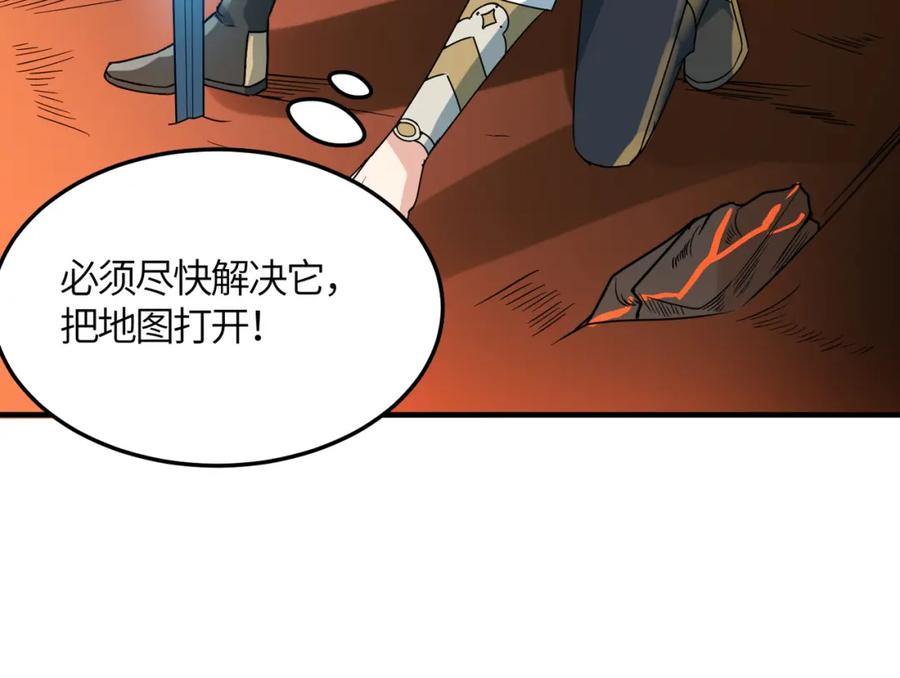 《全球杀戮：开局觉醒SSS级天赋！》第36话 死战火魔王 第47页