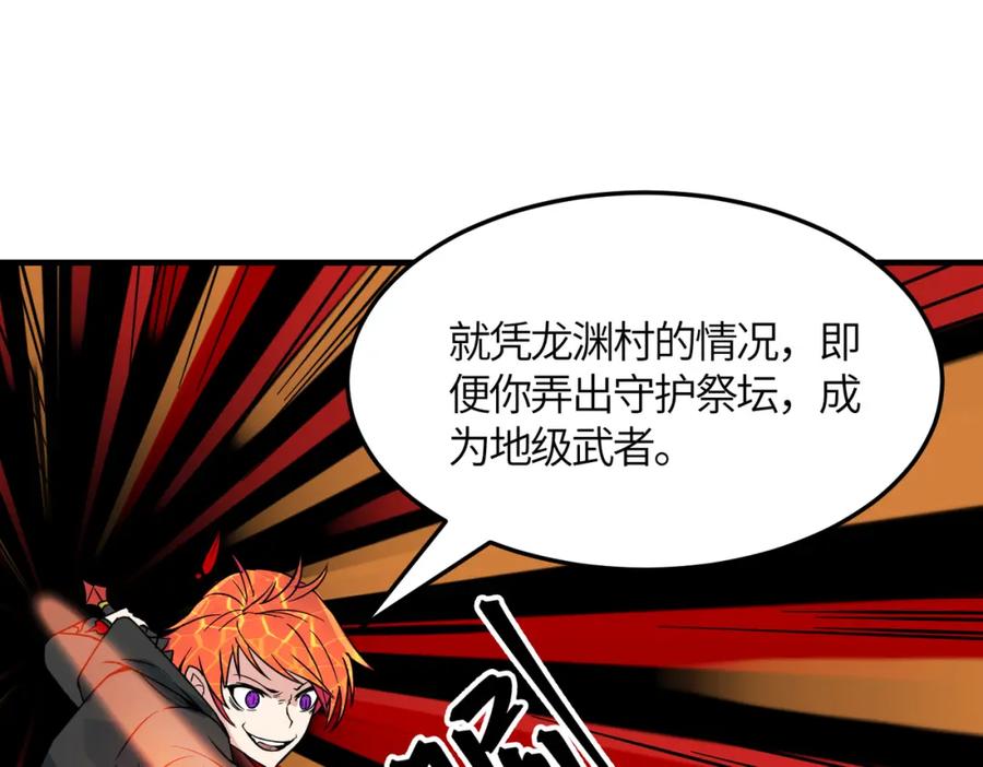 《全球杀戮：开局觉醒SSS级天赋！》第36话 死战火魔王 第40页