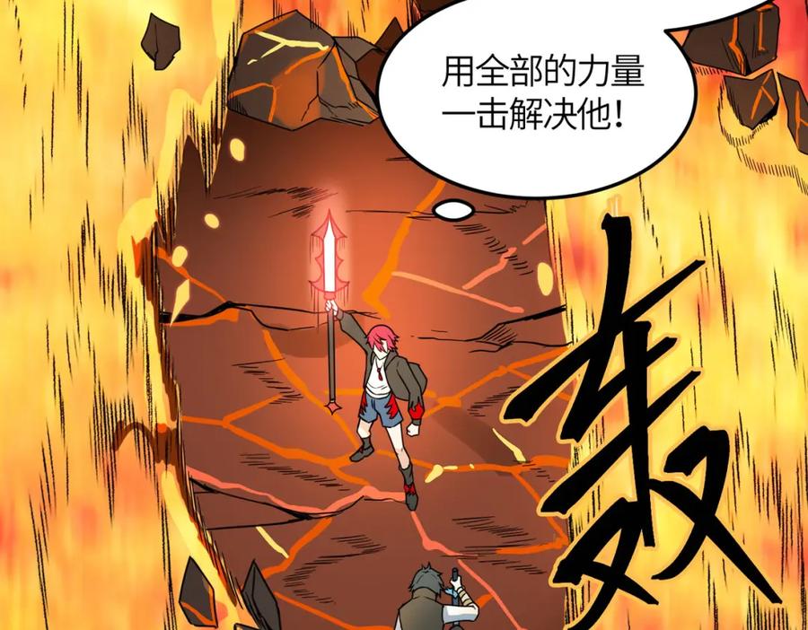 《全球杀戮：开局觉醒SSS级天赋！》第36话 死战火魔王 第58页