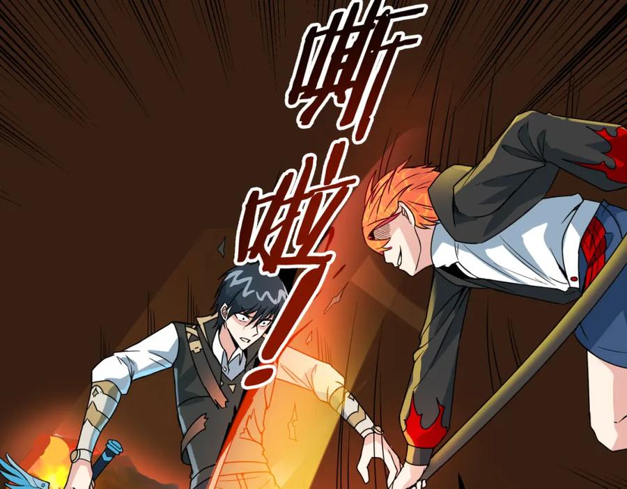 《全球杀戮：开局觉醒SSS级天赋！》第36话 死战火魔王 第43页