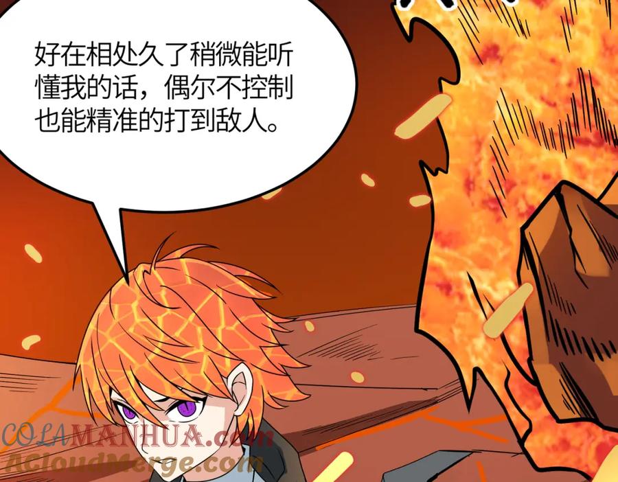 《全球杀戮：开局觉醒SSS级天赋！》第36话 死战火魔王 第89页