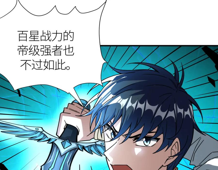 《全球杀戮：开局觉醒SSS级天赋！》第36话 死战火魔王 第8页