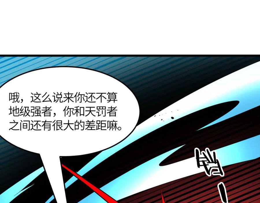 《全球杀戮：开局觉醒SSS级天赋！》第36话 死战火魔王 第34页