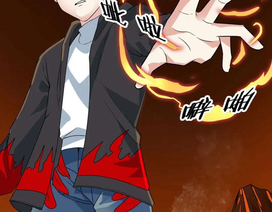 《全球杀戮：开局觉醒SSS级天赋！》第36话 死战火魔王 第120页