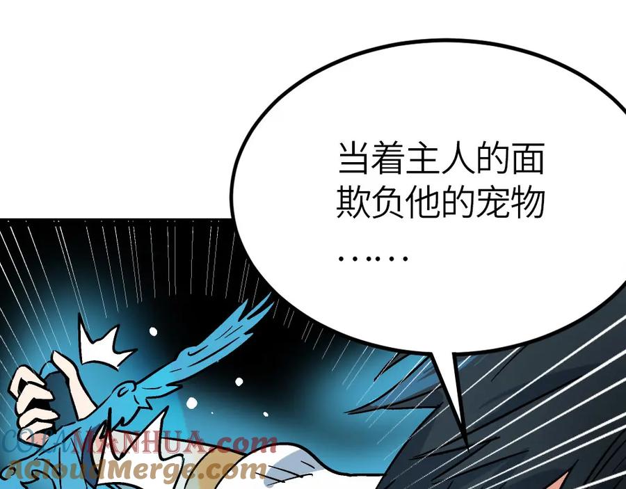 《全球杀戮：开局觉醒SSS级天赋！》第36话 死战火魔王 第153页