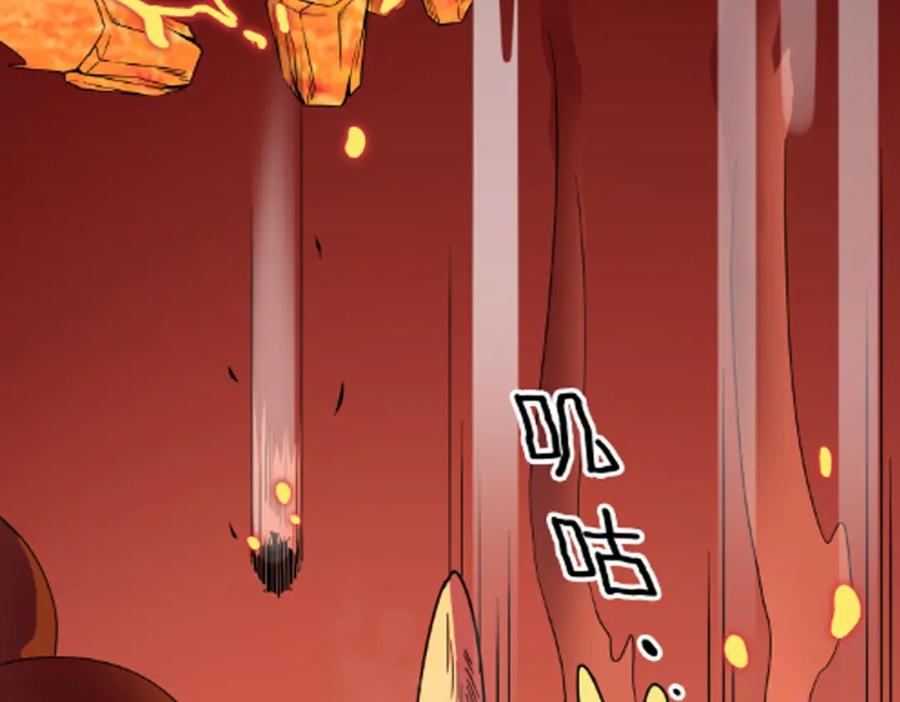 《全球杀戮：开局觉醒SSS级天赋！》第36话 死战火魔王 第128页