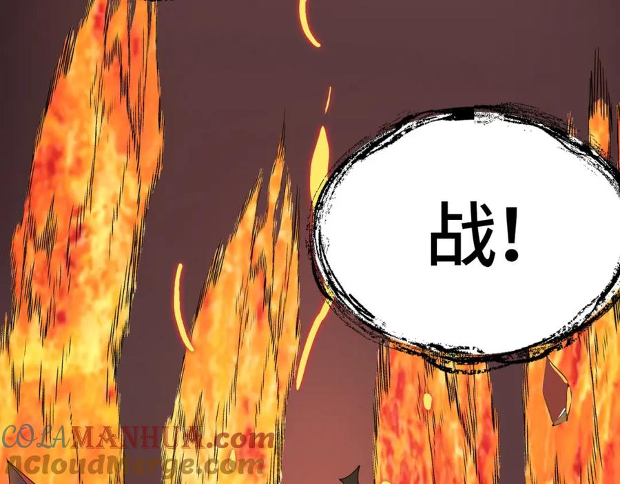 《全球杀戮：开局觉醒SSS级天赋！》第36话 死战火魔王 第137页