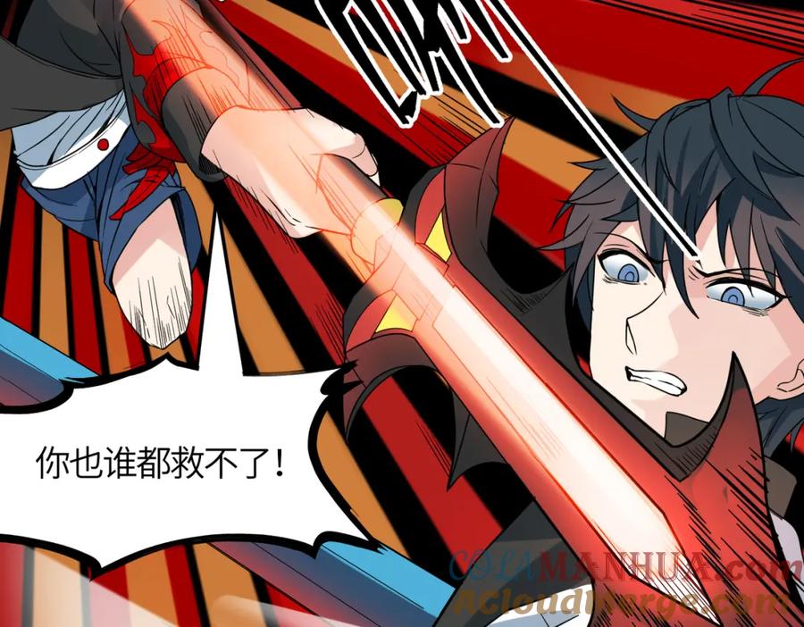 《全球杀戮：开局觉醒SSS级天赋！》第36话 死战火魔王 第41页
