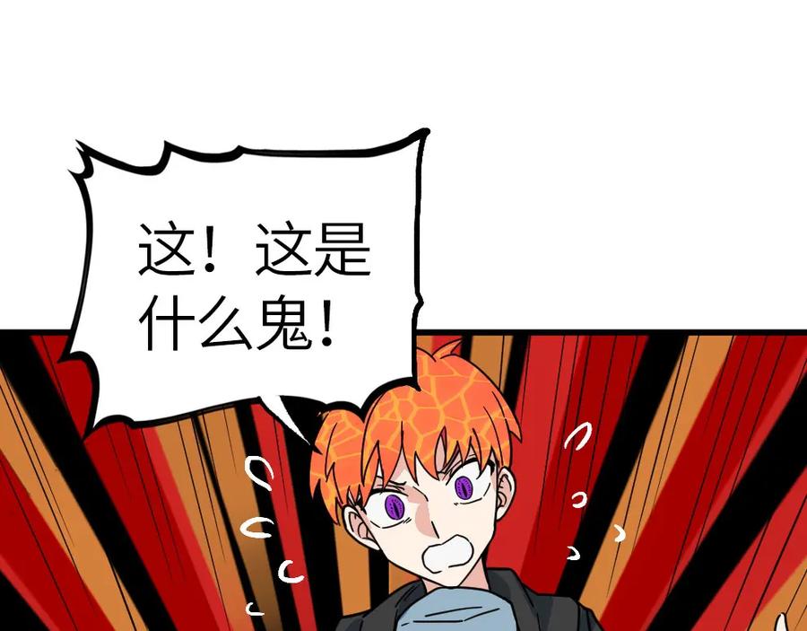 《全球杀戮：开局觉醒SSS级天赋！》第36话 死战火魔王 第170页