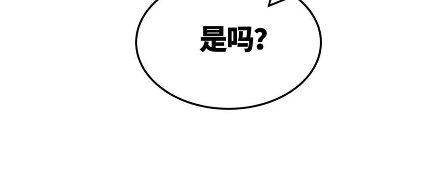《全球杀戮：开局觉醒SSS级天赋！》第36话 死战火魔王 第74页