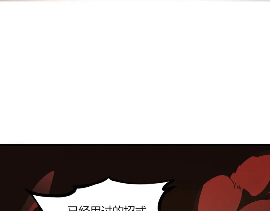 《全球杀戮：开局觉醒SSS级天赋！》第36话 死战火魔王 第70页
