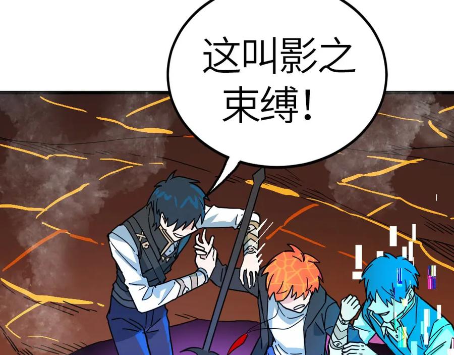 《全球杀戮：开局觉醒SSS级天赋！》第36话 死战火魔王 第175页