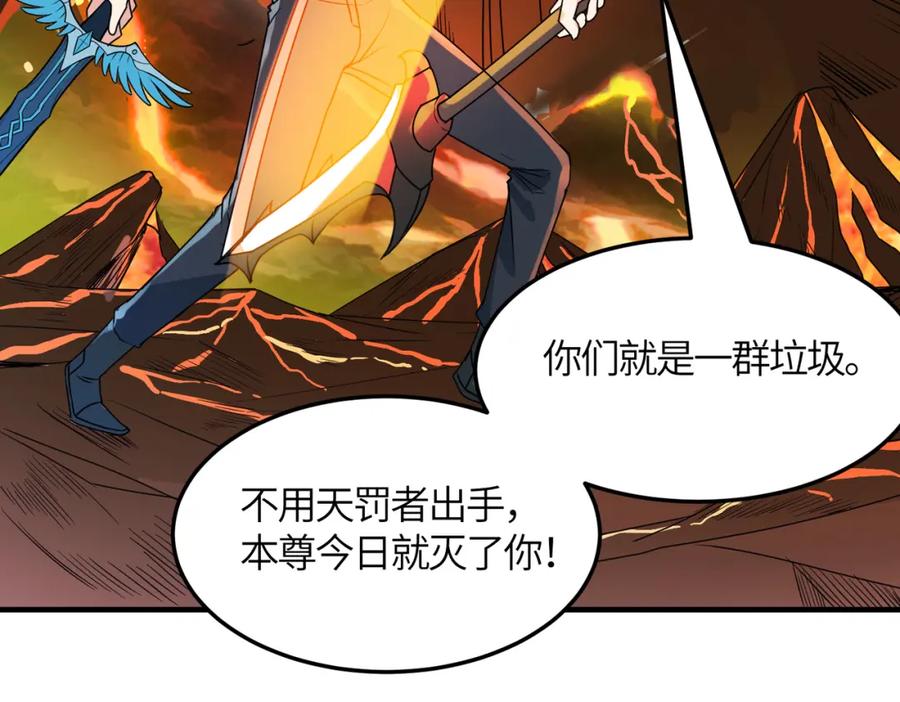 《全球杀戮：开局觉醒SSS级天赋！》第36话 死战火魔王 第44页