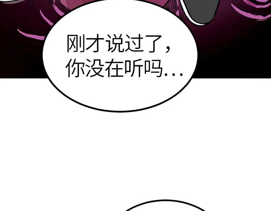 《全球杀戮：开局觉醒SSS级天赋！》第36话 死战火魔王 第174页