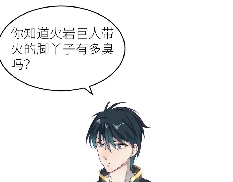 《全球杀戮：开局觉醒SSS级天赋！》第37话 成为神！ 第206页