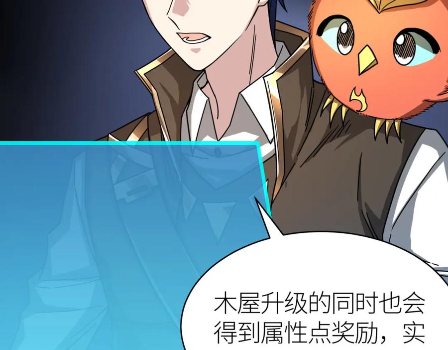 《全球杀戮：开局觉醒SSS级天赋！》第37话 成为神！ 第104页