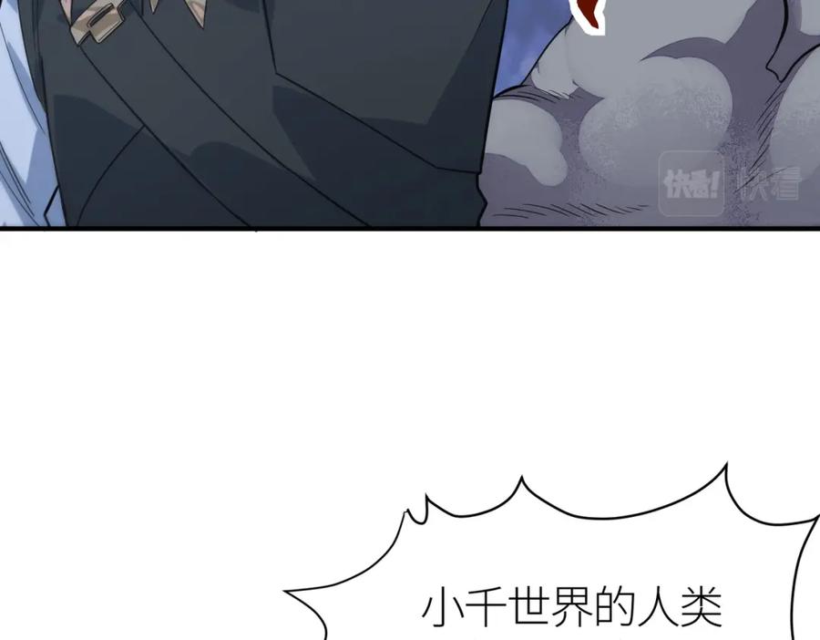 《全球杀戮：开局觉醒SSS级天赋！》第37话 成为神！ 第184页