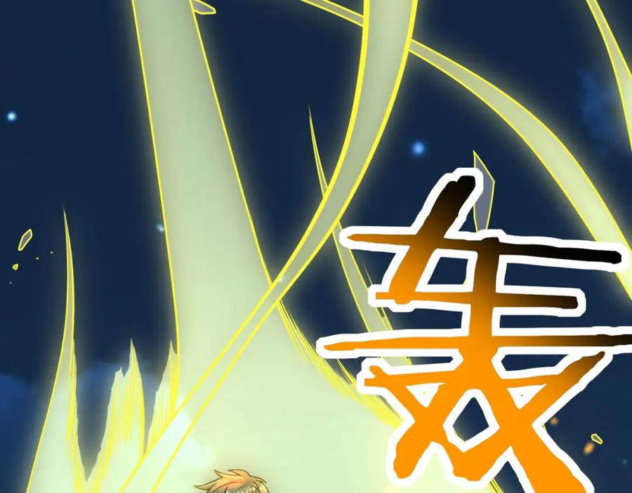 《全球杀戮：开局觉醒SSS级天赋！》第37话 成为神！ 第50页